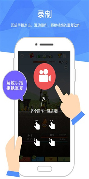 触动精灵app(1)