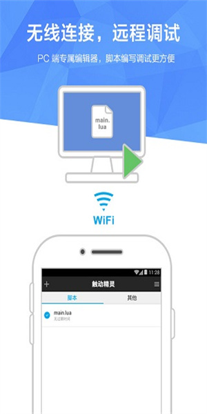 触动精灵app(3)