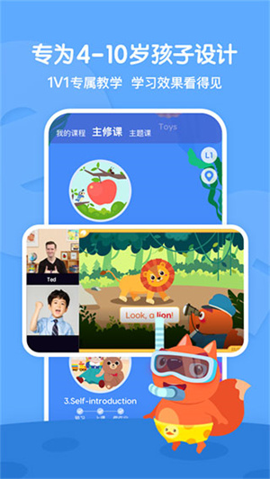 步步培優英語app(4)