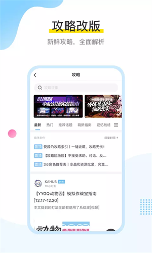 米哈游社区app(3)