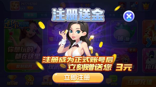 是你棋牌2025最新版(1)