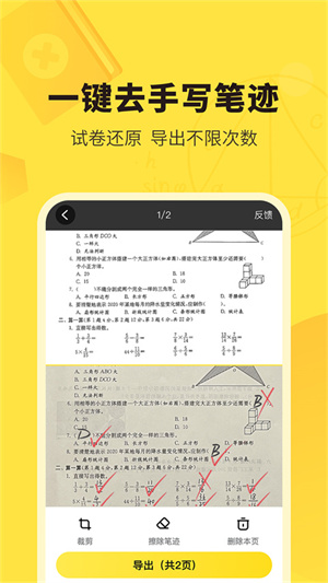 快對作業手機版(2)