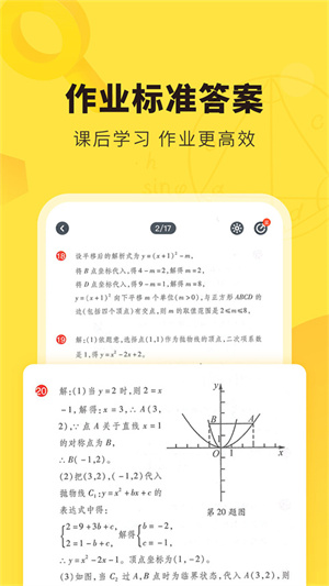 快对作业app(5)