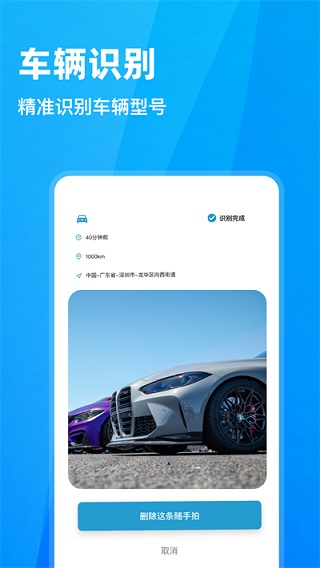 随手拍违章app(3)