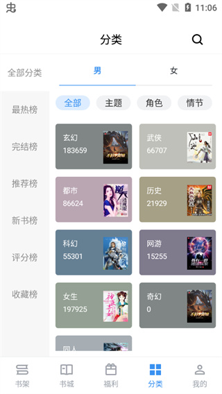 9x阅读器app(3)