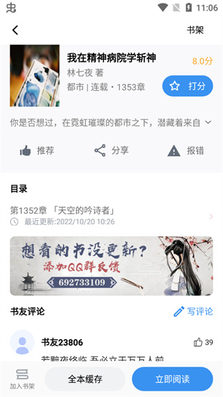 9x阅读器app(2)