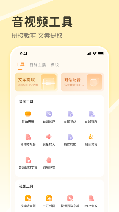 配音鴨文字轉語音app(3)