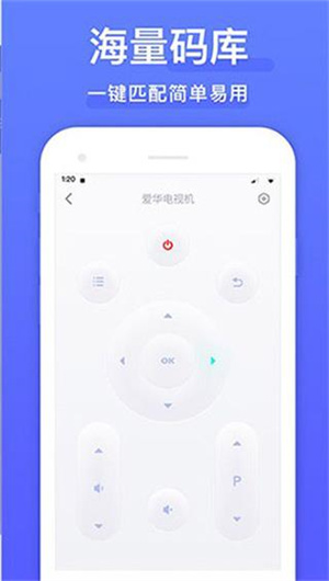 智能遥控器最新版(2)