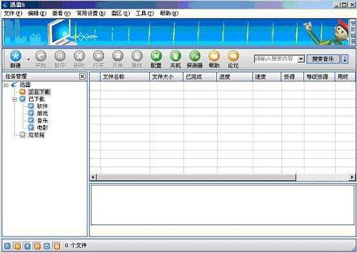 迅雷5.8永不升级版(2)