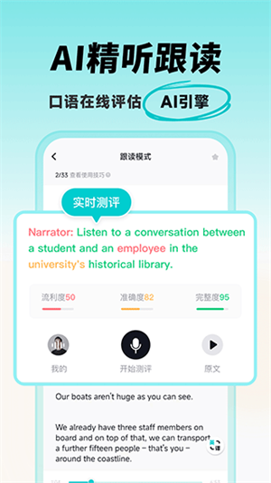 多次元托福app(1)