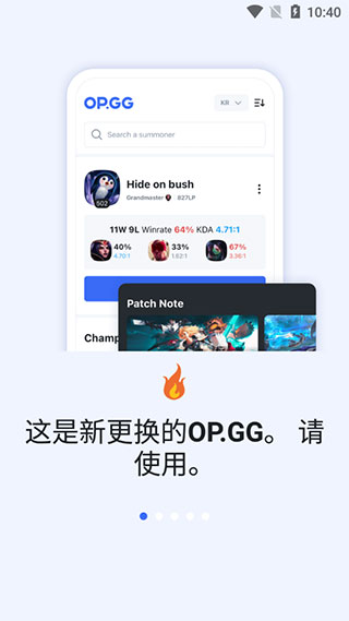 opgg英雄數(shù)據(jù)查詢(3)