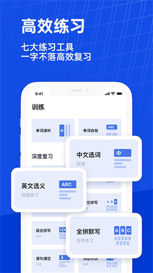 百詞斬英語app(2)