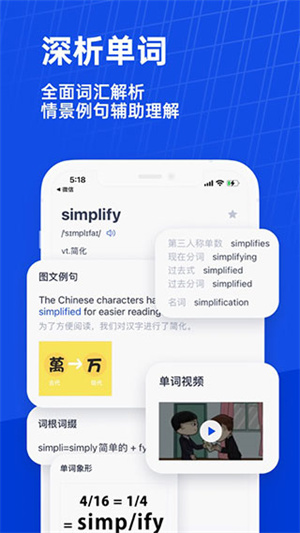 百詞斬英語app(4)