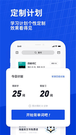 百詞斬英語app(1)