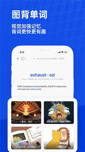 百词斩英语app(5)