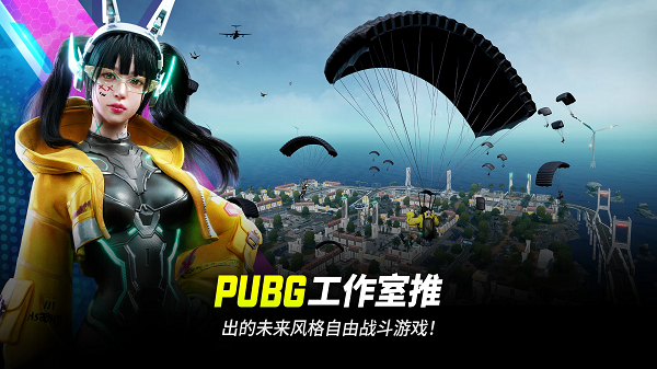 pubg2未来之役(2)