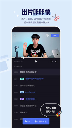 度咔剪輯app(2)