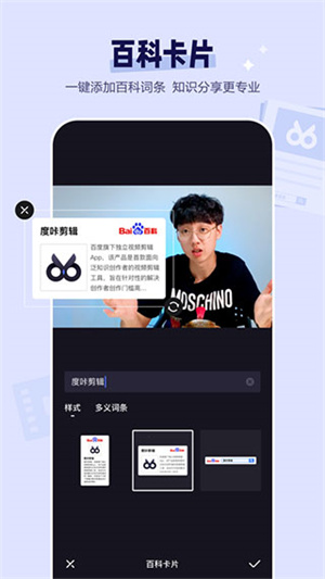 度咔剪辑手机版(1)