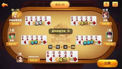 斗牛牛游戏金币版(3)