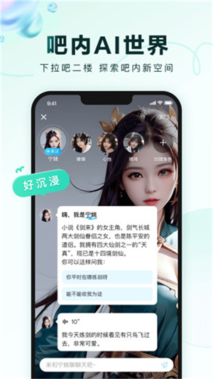 百度贴吧标准版app(1)