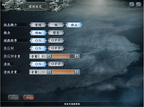 三國志10單機中文版(3)