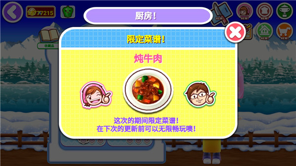 料理妈妈来煮饭吧手游(cookingmama)(3)