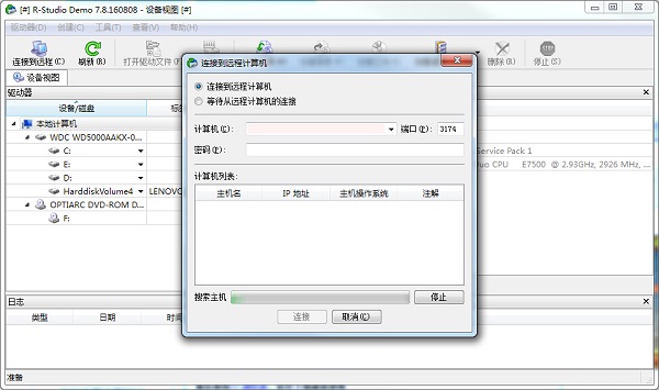 R-Studio Network(數據恢復軟件)(1)