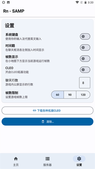 samp工具箱手机最新版(4)