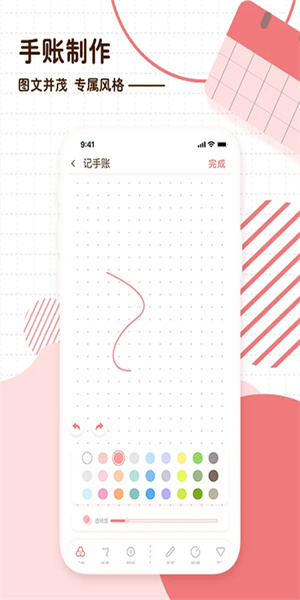 随笔日记app(4)