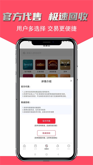 飞衡代售app(2)