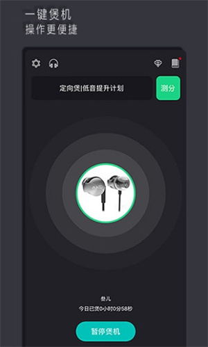 寶耳煲機app(1)