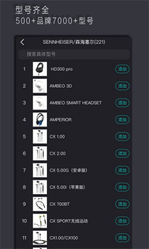 寶耳煲機app(5)