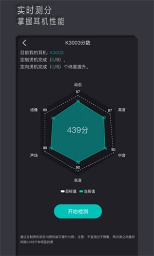 寶耳煲機app(3)