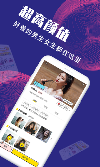 面具公社app(3)