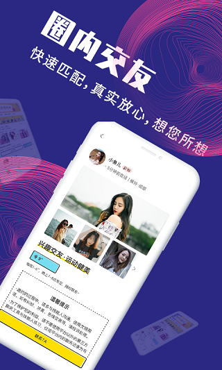 面具公社app(1)