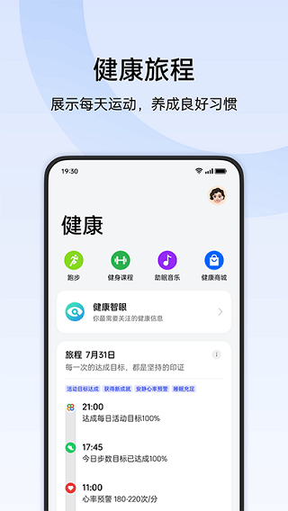 oppo健康最新版(HeyTap Health)(1)