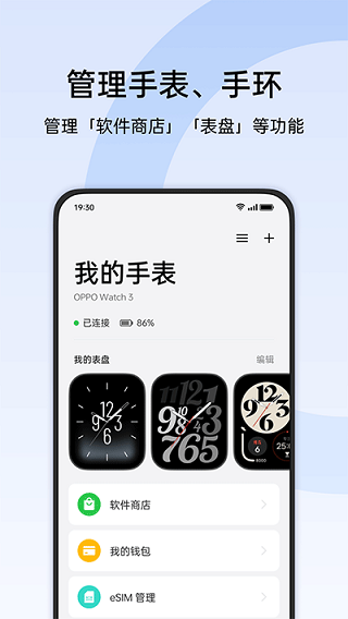 oppo健康最新版(HeyTap Health)(2)