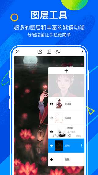 熊貓繪畫app最新版(1)