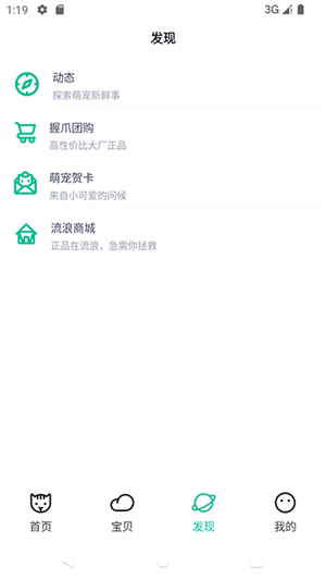 握爪app(1)