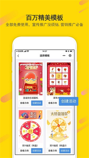 活动聚app(4)