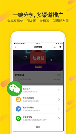 活动聚app(2)