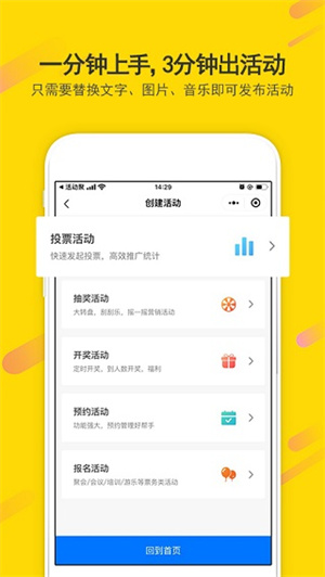 活动聚app(1)