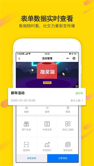 活动聚app(3)