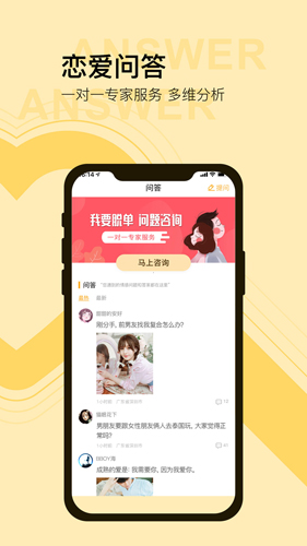 榴莲app(2)