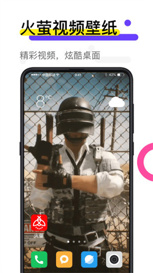 火螢視頻壁紙app(1)