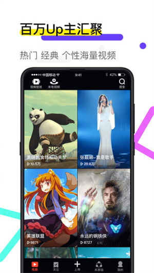 火萤视频桌面app(3)