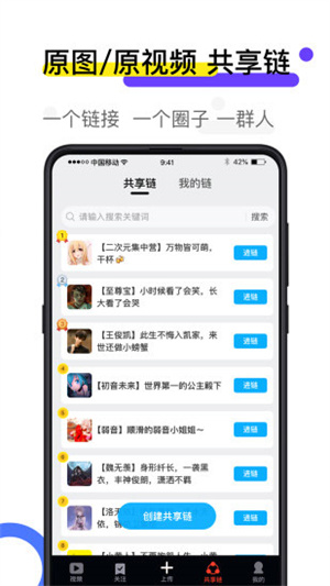 火萤app(4)