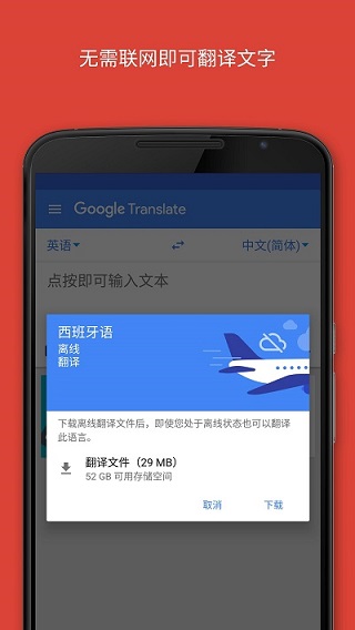 谷歌翻译客户端(2)