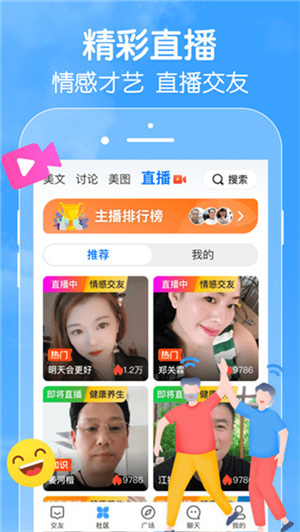 闲趣岛交友app(5)