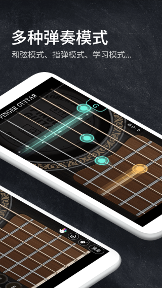 指尖吉他模拟器手机游戏(1)